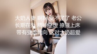 【TM0032】背弃废物男友（下）醉后醒来意犹未尽 再一炮