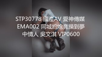 STP34238 糖心Vlog 完美露脸女神 家政面试潜规则 公厕激情口交打炮 外面有人 回到家继续榨精主人 黑猫露娜酱