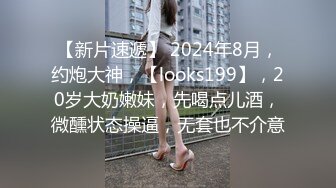 11/30最新 约炮紧身丝袜粉嫩的骚奶子真诱人的诱惑简一VIP1196