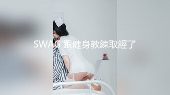 TMW-022-欲求不满的未婚妻.结婚前夕与前男友的最后一炮-羽熙