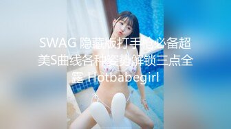 19岁巨乳学生漂亮萌妹宾馆援交高富帅上面抓着一对大车灯下面使劲搞看起来好爽