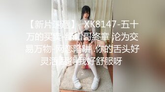 [原創錄制](no_sex)20240209_广州妹妹