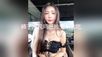 极品骚货御姐 【宝儿姐】口塞裤衩给BB化妆~自慰狂喷水 更新至11月30日【70v】 (50)