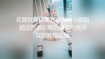 【寸止❤️游戏挑战】Nina✿ 大V爆乳女神亲身示范指导 随着姐姐一起撸动阴茎自慰 淫靡视觉冲击 一起寸止高潮