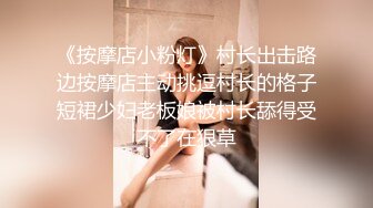 酒店偷拍新片速递小哥阳康找个会所女技师按摩一番再啪啪发泄憋了很久的欲火