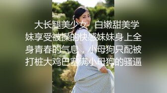 天堂素人系列-約炮極品身材的美女禦姐完美露臉 原檔流出