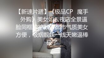 服装城女厕后位定点偸拍，各个年龄段的女人方便，骚女穿个肉丝开裆几个意思 (2)