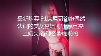 顶级气质尤物御姐女神『LuckyQL777』绿帽老公带单男3P车震小骚妻 别人眼中的高冷女神 实际是一心求操的母狗