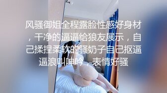 最新流很火的溫柔美女媛媛【極上泡姬&amp;amp;無套幹到射在小穴旁 第ㄧ人稱視角像是你在X我】