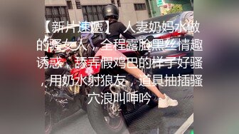 麻豆传媒-兔子先生-士下座痴女OL奉仕谢罪