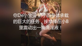 约炮大神❤️一路向北❤️性爱自拍流出-无套啪操S身材淘宝嫩模 跪舔J8 完美露脸