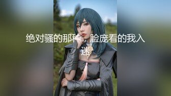 【新片速遞】   【极品媚黑❤️绿帽淫妻】绿帽老公在旁边守候看媚黑淫妻被黑屌猛男狂操内射 内射后让老公看精液流出 高清1080P原版 