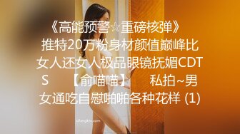 【素人性爱泄密】性瘾美少妇欲求不满经常换着狼友干