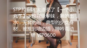 ★☆极品流出☆★12月强烈顶推明星气质满分颜值SS级网红女神【小淘气】私拍，看不出如此反差，制服啪啪3P白虎嫩屄女神秒变母狗 (4)