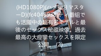 【新片速遞】 起点传媒 QD-004 少妇阿姨上错床 莉娜