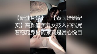 【自整理】大洋马的胸前这么大两个乳球，开车自带安全气囊啊，贼安全，这缓冲力杠杠的！anastasiadoll 最新付费视频【246V】 (218)