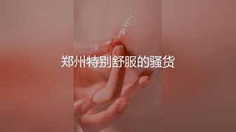 【新片速遞】 ❤️精品推荐❤韩国娇艳伪娘『CDwant』性感骚奴调教被直男后入猛操无套内射 