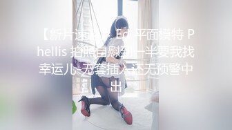 【新速片遞】  漂亮美女 啊啊 屁屁抬高一点 午后被指奸出白浆 上位骑乘 后入冲刺白嫩大肥股 射的真远 