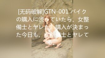 [无码破解]GTN-001 バイクの購入に渋っていたら、女整備士とヤレた。購入が決まった今日も、女整備士とヤレてる。