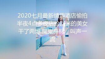 Onlyfans极品白虎网红小姐姐NANA 吊带黑丝-房产经纪人的情趣内衣