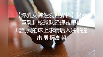 高价约操极品外围女神，练舞蹈牛仔裤一字马，颜值身材超级棒，老哥馒头舔逼，爽的美女啊啊叫，深喉吃大屌，后入激情爆操