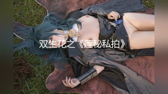 【新片速遞】  ❤️童颜巨乳--百年一遇--极品萝莉❤️，迷人的五官、白虎穴一样的清纯、抿嘴可爱的一逼，掰小粉穴欣赏！