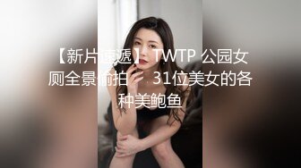 表面一本正经的阿姨没想到那么骚（下拉约女主）