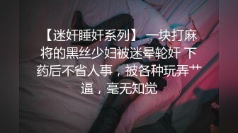 五个男同学强脱同班女生衣服摸奶子扣逼