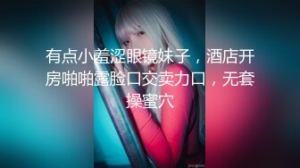 【新片速遞】 ⚫️⚫️最新6月无水首发福利！屌炸天！推特宝藏猛女【阴环露出芭比】阴环控的福音，无视路人超强人前阴环露出啪啪