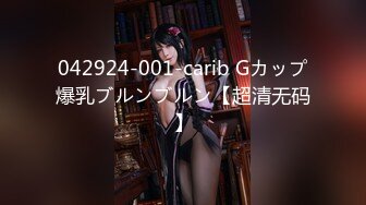 【新片速遞】  琦玉老师新作❤️迷翻新来的美女同事 非常干净的小嫩B 干起来太爽了