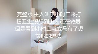 颜值逆天的大眼镜女高学妹性感黑丝连体袜服务金主爸爸，被按在镜子前狠狠深操，清纯的脸蛋简直不要太反差