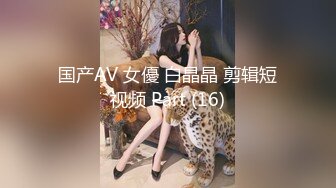 【诱惑的小女人】水宜方SPA养生会所，偷拍小少妇，坚挺美乳白又大，按摩完暴插骚穴浪叫