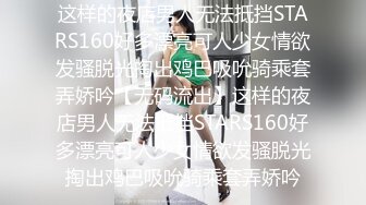 女神和金主爸爸的性生活合集【晴儿宝贝】极品蜜桃臀~随便舔~随便操【99V】 (38)