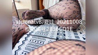 afchinatvBJ夏娃_20211008樱桃编号2836CD1E