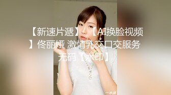 星空無限傳媒 XK8139 線下奔現 女網友的特殊服務 欣欣