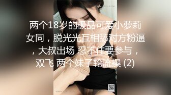 【本站推荐】约了一个苗条大奶妹子酒店激情啪啪