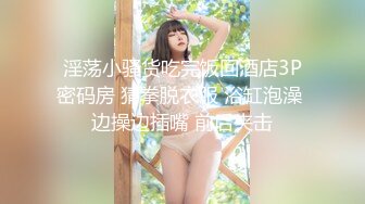  经典3P场双倍价格约168CM美女，两男一女激情爆操，撩起包臀裙前后夹击，翘起肥臀极品美穴