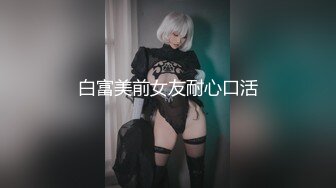 【新片速遞 】写字楼深蓝裙透明凉高跟美艳主管,嫩白的肌肤和微毛大肥逼看射了