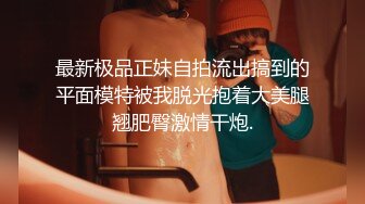 颜值巅峰秀人网女神模特【鹿依】私拍视图流出，道具紫薇援交金主又舔又抠啪啪 (5)