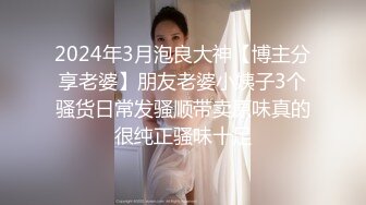 《顶级摄影大咖》行业内十分知名新时代的网黄导演Ed Mosaic精品之【美丽E奶人妻趁老公上班赶紧叫隔壁小王来上工】