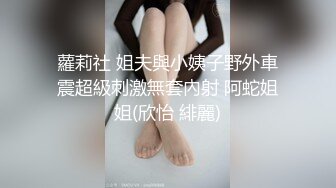 STP29581 ?稀有露脸? 高端ACG业界女神爆机少女▌喵小吉▌赛博朋克《边缘行者》绝伦精美 开腿鲜嫩蜜鲍欢迎探索 VIP0600