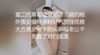 【新片速遞】  黑丝萝莉伪娘 小母狗来到人来人往的公厕 外面人声嘈杂 骚穴塞着尾巴 掏出仙女棒就是猛撸 越紧张刺激射的越多 