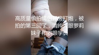 【新片速遞】  ✨极品少妇✨刚生娃的小少妇就迫不及待约炮了，太久没做了吧，好主动好骚呀，乌黑的乳晕太带感了！[344.43M/MP4/00:17:46]