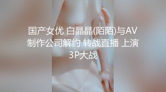 高能預警！比女人還女人極品網紅CDTS【sehe】私拍，能攻能守3P4P真男假女混亂性交人體蜈蚣，相當淫亂視覺盛宴 (2)