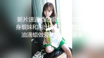 网红女神眼镜女仆装，性感开档丝袜，翘起美臀露肥穴，自摸骚穴跳蛋自慰