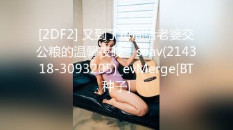 【新速片遞】   ❤️路少逛会所，玩别人的女朋友❤️，纹身女下海养男友，吃着别的男人鸡巴！ 