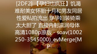 【自整理】金主爸爸用保鲜膜捆住日本素人小姐姐双腿，强制拘束手脚，用按摩棒对尿道花心开展各种惨无人道的实验！【NV】 (97)