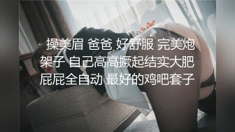 网红女神爆乳超棒身材，脱下内裤肥唇骚穴，自摸揉搓阴蒂