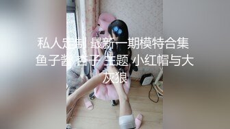 众狼求购豪奶大阴蒂撸铁健身女神收费不雅自拍视图户外啪啪