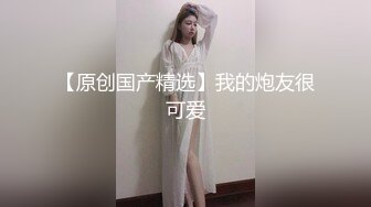 【牟镞罎舙】，光头哥大战小萝莉，年轻学生妹